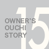 OWNER'S OUCHI STORY 14